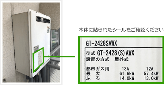 給湯器の号数とは｜16号、20号、24号の違い・選び方｜交換できるくん