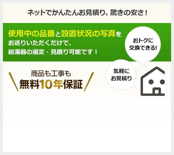 お湯が出ない時は！水は出る？給湯器の故障かも｜交換できるくん