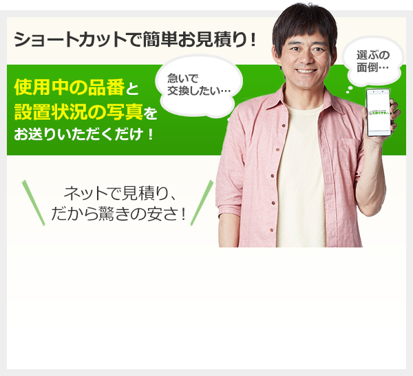 お湯が出ない時は 水は出る 給湯器の故障かも 交換できるくん