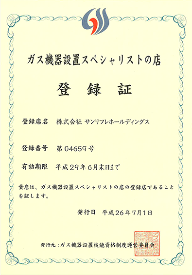 大阪ガス給湯器から交換・取付け|交換できるくん 大阪ガス給湯器から交換・取付け|交換できるくん