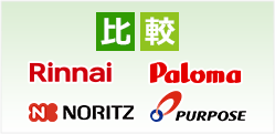 パーパス(Purpose) 給湯器リモコン交換|機能紹介・対応リモコン一覧 パーパス(Purpose) 給湯器リモコン交換|機能紹介・対応リモコン一覧