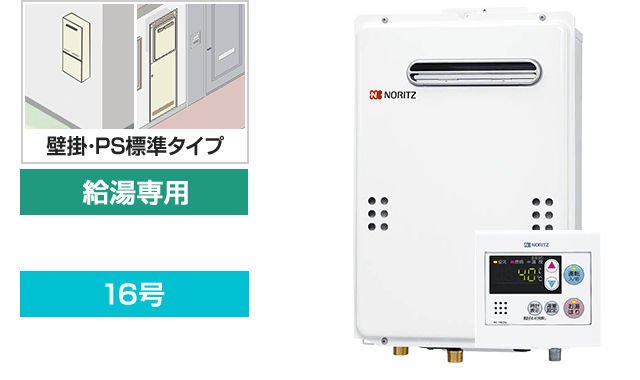 ガス給湯器おすすめ人気ランキング・比較｜交換できるくん