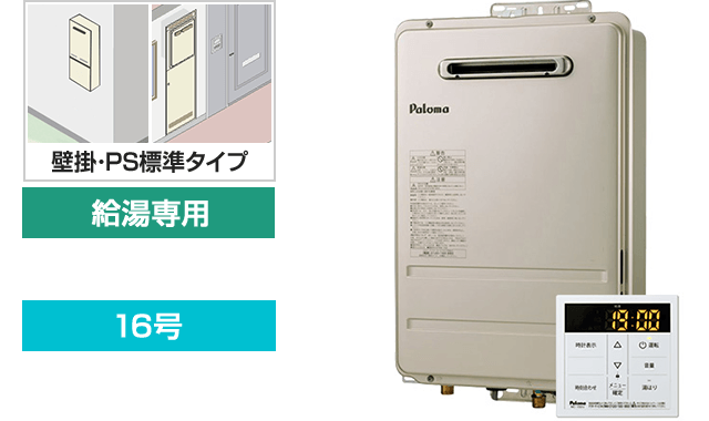 ガス給湯器 タイプ別 メーカー別人気ランキング 比較 交換できるくん ガス給湯器 タイプ別 メーカー別人気ランキング 比較 交換できるくん