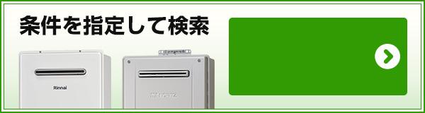パーパス(Purpose) 給湯器リモコン交換｜機能紹介・対応リモコン一覧