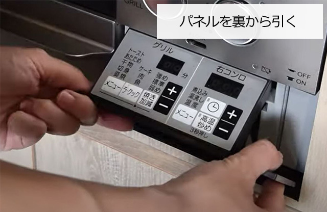 メーカー別！ガスコンロ電池交換方法を解説｜交換できるくん