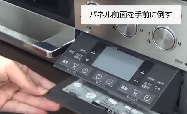 ガスコンロ　電池つき ガス屋さんによる『ビルトインコンロ電池交換の方法』 - YouTube