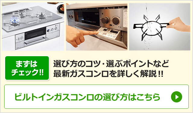 ガスコンロの交換を神戸市で激安価格で提供致します| 正直屋