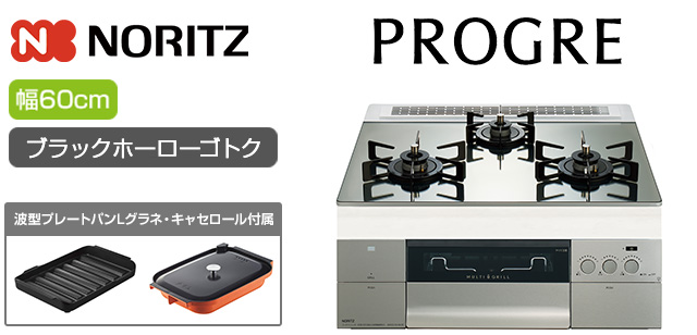 専用　テーブル交換工賃 ガスコンロ交換の費用相場｜工事費込み総額でいくらかかる