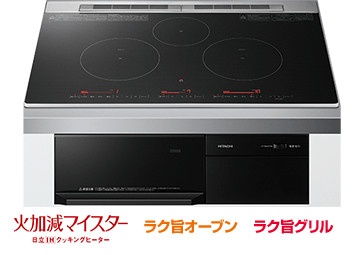 日立 Ihクッキングヒーター商品 価格一覧 交換できるくん 日立 Ihクッキングヒーター商品 価格一覧 交換できるくん