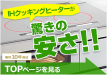 オールメタルとは Ihクッキングヒーター 交換できるくん オールメタルとは Ihクッキングヒーター 交換できるくん