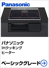 Aシリーズが59%OFF｜パナソニックIHクッキングヒーター