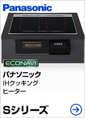 週末お値下げ　パナソニック　ラクティブパン パナソニックIHクッキングヒーター ラクティブパンで、ひろがる