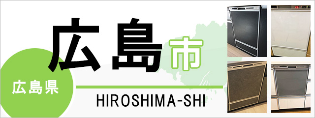 （お得な特別割引価格） 広島市内配達料無料 NP-TCR4-W 食器洗い乾燥機 パナソニック 17年製 食器洗い機