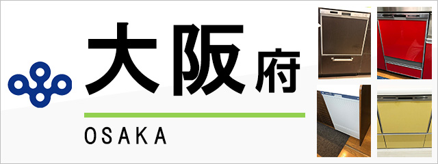 大阪豊中市まで直接引取可能な方 Panasonic NP-TZ100 食器乾燥機 