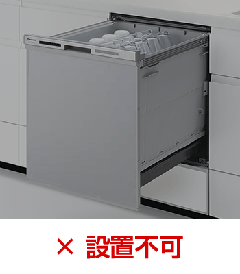 ビルトイン食洗機の選び方 新規設置 後付け 交換できるくん ビルトイン食洗機の選び方 新規設置 後付け 交換できるくん