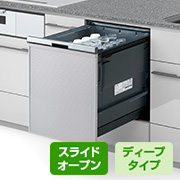 食洗機、取り付けは自分でできます。 食洗機の取り付けを自分でするには？注意点も知って安心できる設置を