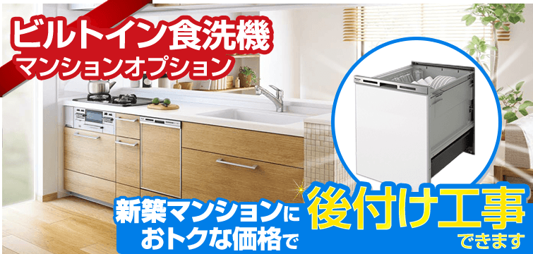 特価キャンペーン Rinnai KWP-454K-B ブラックビルトイン食洗機用下部キャビネット