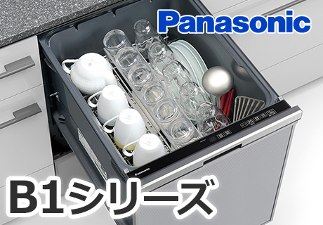 ビルトイン食洗機の交換費用相場|工事費込み総額でいくらかかる? ビルトイン食洗機の交換費用相場|工事費込み総額でいくらかかる?