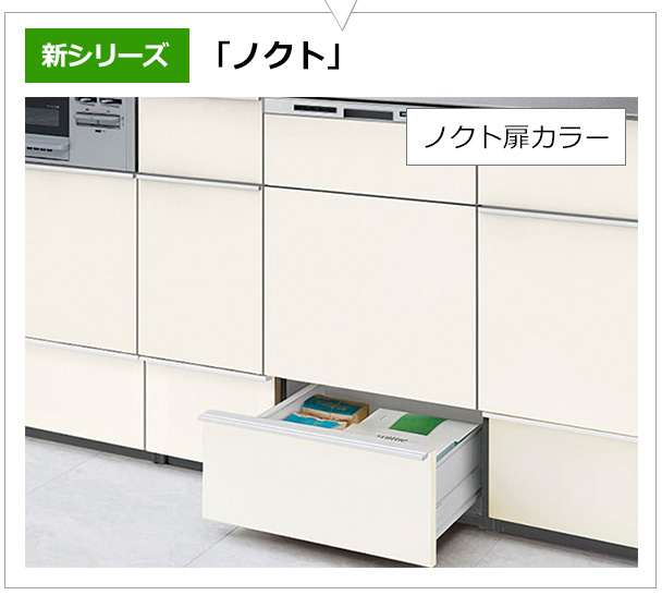 ディープタイプ食洗機×下部収納プラン｜パナソニックビルトイン