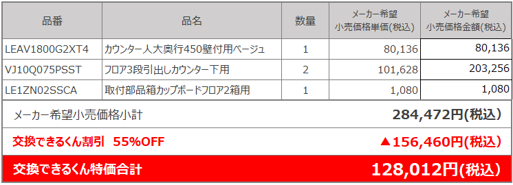 パナソニックのカップボードが最大55 Off キッチンボード設置 取付け パナソニックのカップボードが最大55 Off キッチンボード設置 取付け