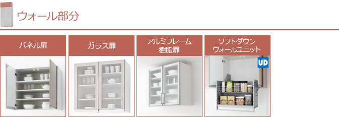 パナソニックのカップボードが最大55 Off キッチンボード設置 取付け