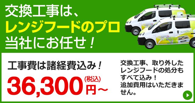 レンジフード キッチン換気扇が最大60 Off 交換できるくん