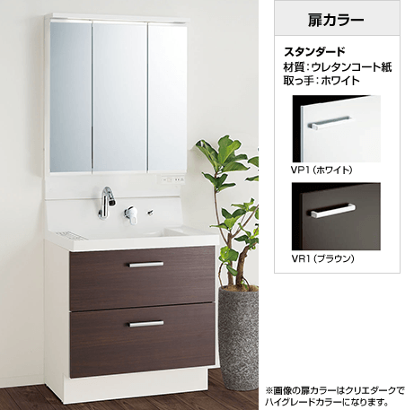 交換できるくん Lixil ピアラ Led 2段引出 75 交換工事セット 洗面台