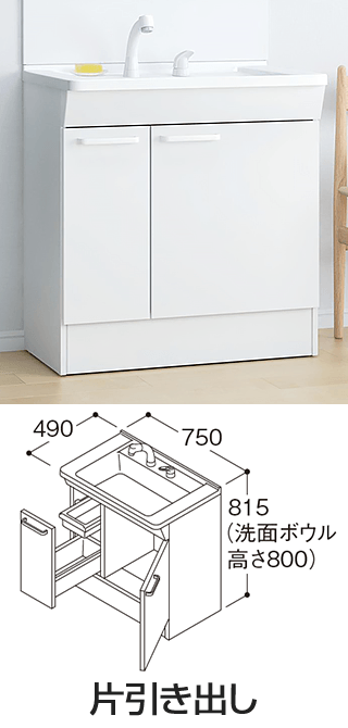 工事費込み】TOTO Vシリーズ 洗面台+化粧鏡セット｜間口750mm