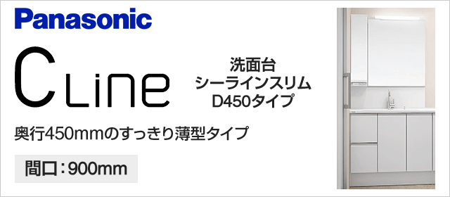 ランキング2022 e-キッチンまてりあるパナソニック 洗面化粧台 シーラインスリムD450 幅450mm サイドキャビネット 上開き 下引出し  XGQC45ES4KH