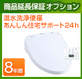 温水洗浄便座 ビューティ トワレ パナソニック Ch931sws