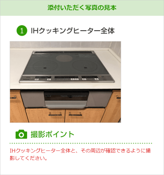 取付工事に必要な情報と、お住まい情報等をご入力ください