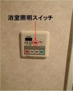 浴室乾燥機のリモコンあれこれ 交換できるくん 浴室乾燥機のリモコンあれこれ 交換できるくん
