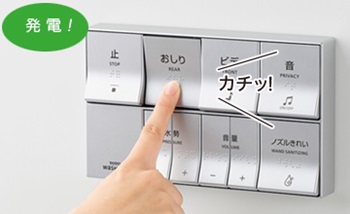 電池不要のエコリモコン | 交換できるくんスタッフブログ