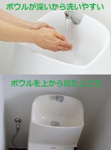 トイレの手洗い 交換できるくん