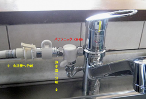 ちょっと賢い分岐水栓の接続方法 | スタッフブログ｜交換できるくん