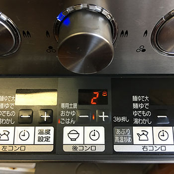 ガスコンロの炊飯機能を紹介します 交換できるくん ガスコンロの炊飯機能を紹介します 交換できるくん