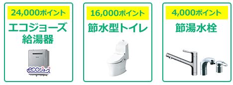 はじまります 国土交通省の グリーン住宅ポイント 交換できるくん はじまります 国土交通省の グリーン住宅ポイント 交換できるくん