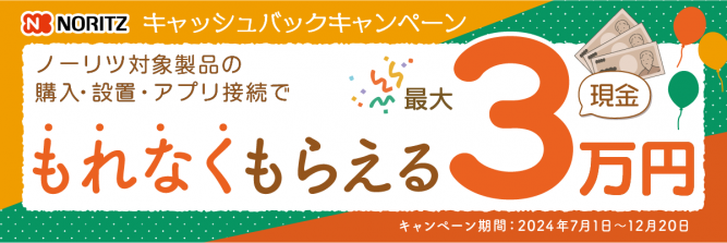 お得なメーカーキャンペーンのお知らせ【2024年9月10日時点】 | 交換 お得なメーカーキャンペーンのお知らせ【2024年9月10日時点】 | 交換