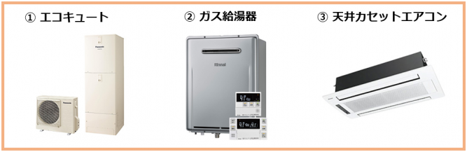 期間限定│おまとめ工事特別割引キャンペーン開始のご案内！ | 交換