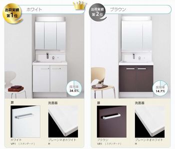 Lixil Inax 洗面台 ピアラ 人気の扉カラーコーディネート 交換できるくん Lixil Inax 洗面台 ピアラ 人気の扉カラーコーディネート 交換できるくん