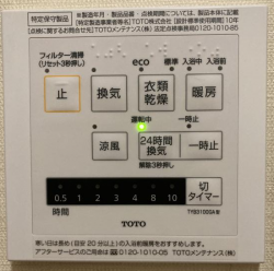 【新品未使用】TOTO 浴室換気暖房乾燥機　一室換気用　TYB 3111GAR