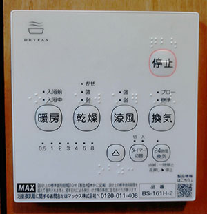 工事費込み】天井埋込み型浴室換気暖房乾燥機 100V 1室換気