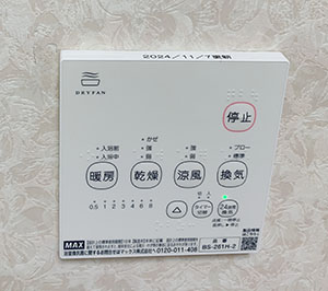 工事費込み】天井埋込み型浴室換気暖房乾燥機 1室換気 200V｜マックス