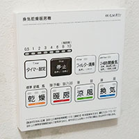 工事費込み】天井埋込み型浴室換気暖房乾燥機 100V 1室換気｜高須産業