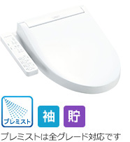 ウォシュレット 温水洗浄便座の選び方 交換できるくん ウォシュレット 温水洗浄便座の選び方 交換できるくん