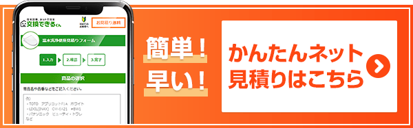 ウォシュレット一体形取替機能部|TOTO ウォシュレット|交換 ウォシュレット一体形取替機能部|TOTO ウォシュレット|交換