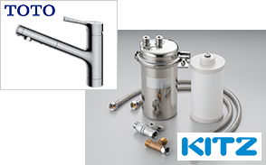 キッツマイクロフィルター浄水器の商品一覧｜ビルトイン型の特長