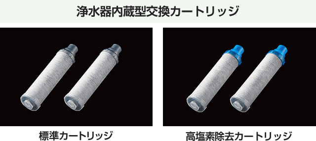 LIXIL(INAX)浄水器の商品一覧|最大65％OFF｜交換できるくん