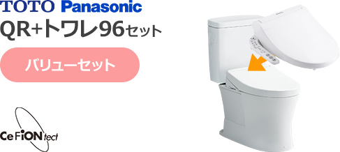 ピュアレストQRが60%OFF！｜TOTOトイレリフォーム｜交換できるくん