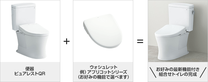 TOTO ピュアレストQR 組み合わせ便器  壁排水 便座別売 一般地 手洗あり 排水心120mm